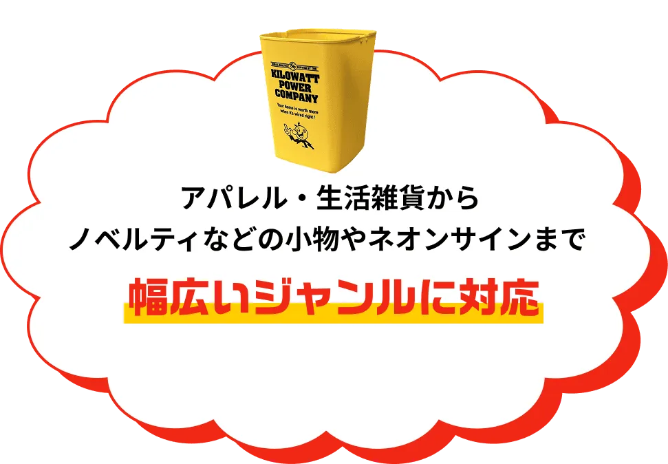 幅広いジャンルに対応